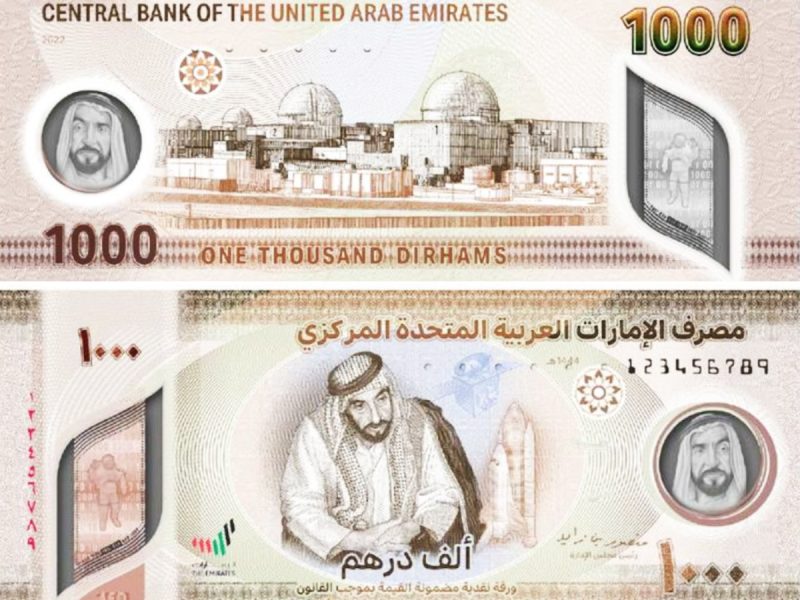 New UAE Banknote DHS1 000 Note Is Coming Soon new-uae-banknote-dhs1-000-note-is-coming-soon